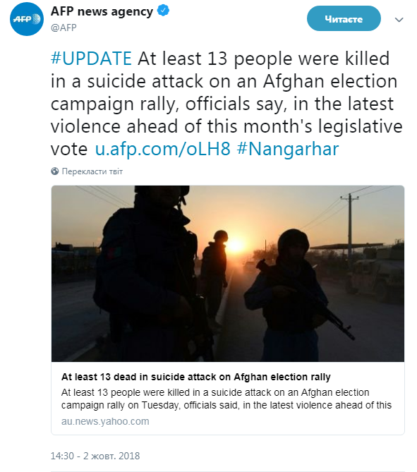 Атака смертника в Афганистане: по меньшей мере 13 человек погибли